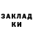 ГАШ гашик Vladimir Dubinov