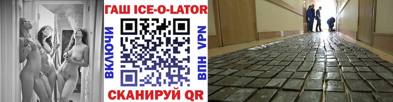дарнет шоп  Норильск  Гашиш Ice-O-Lator 